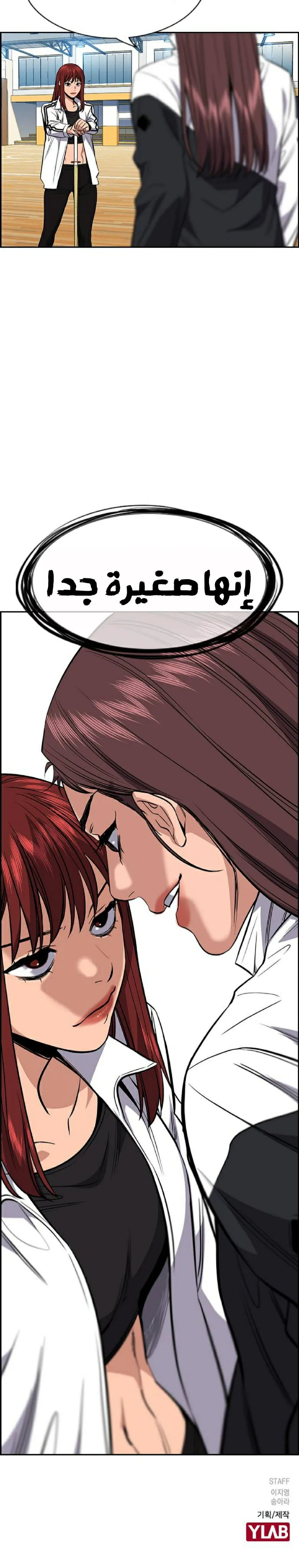 Read True Education AR Manga Online