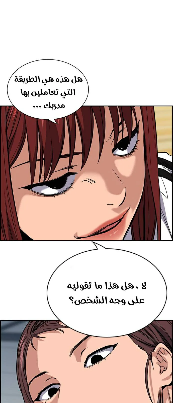 Read True Education AR Manga Online