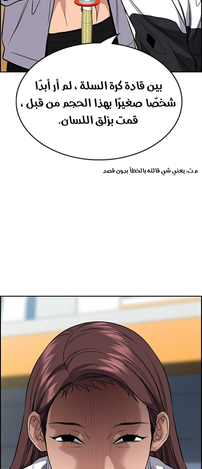 Read True Education AR Manga Online