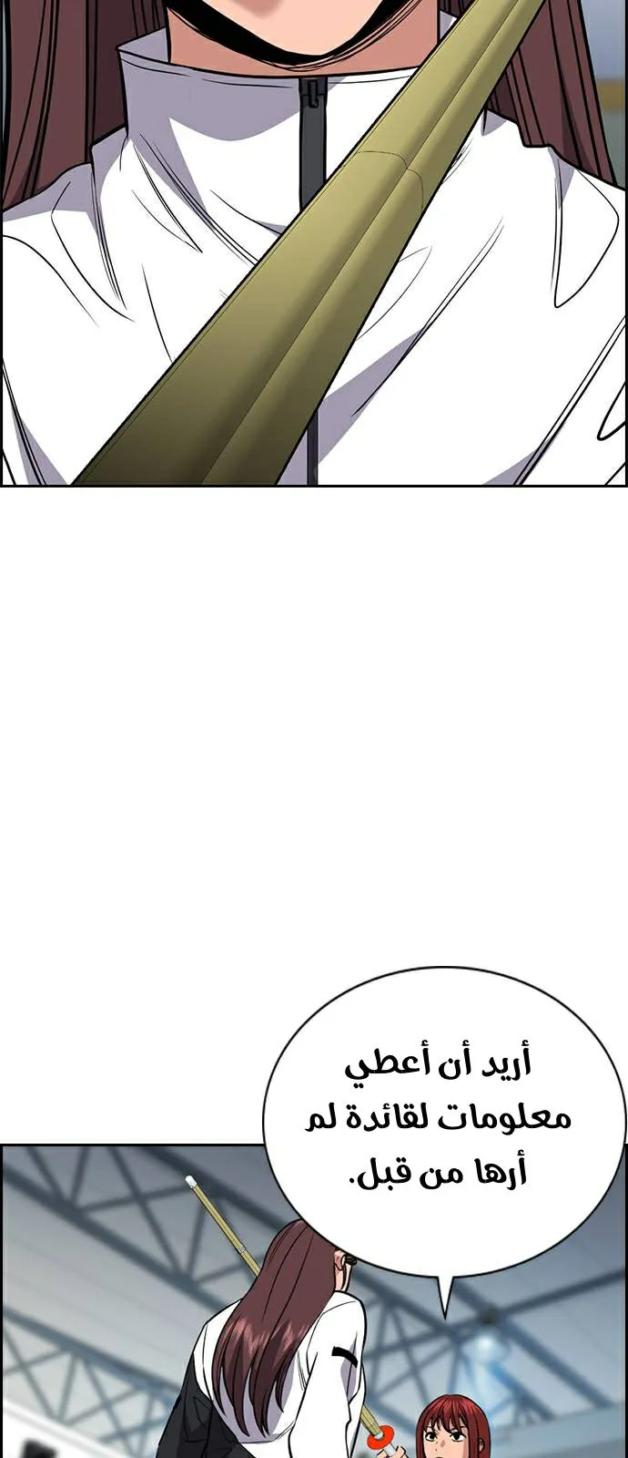 Read True Education AR Manga Online