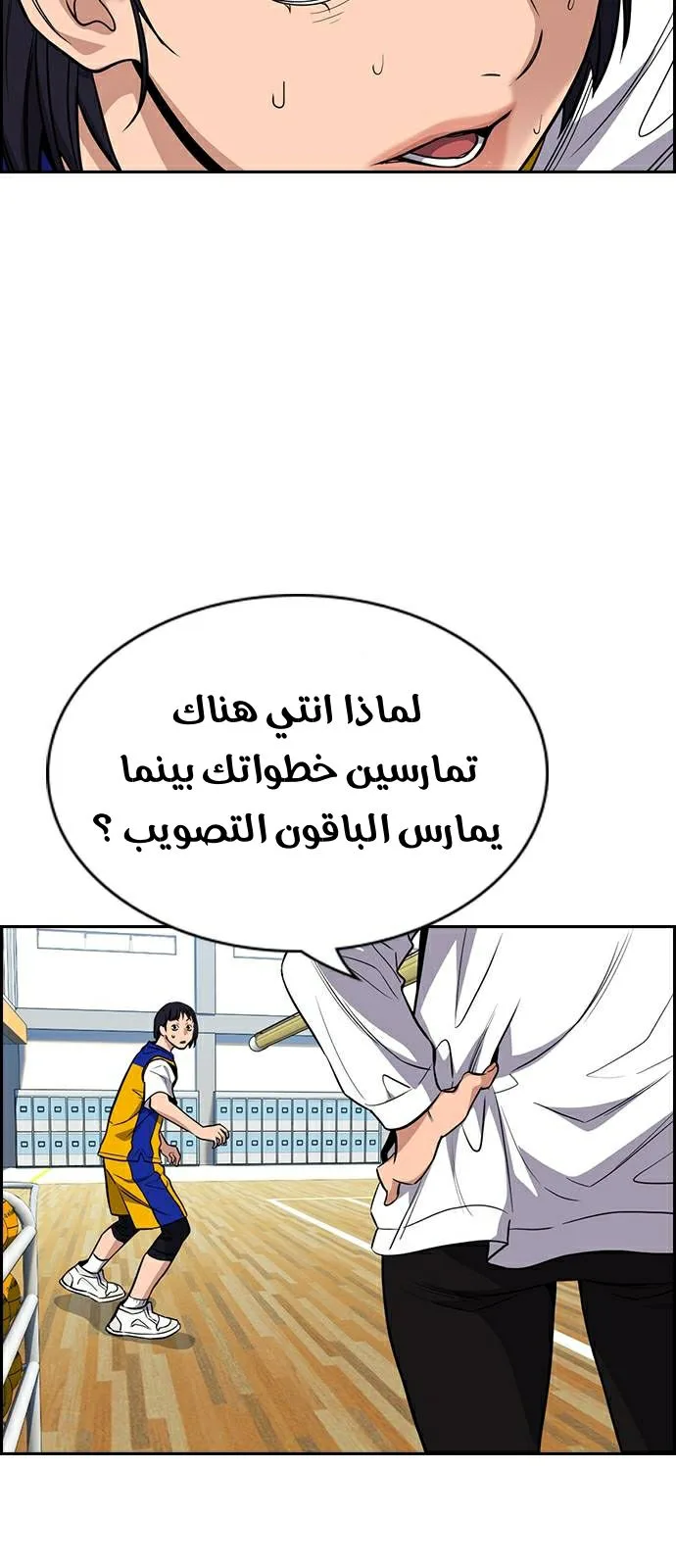 Read True Education AR Manga Online