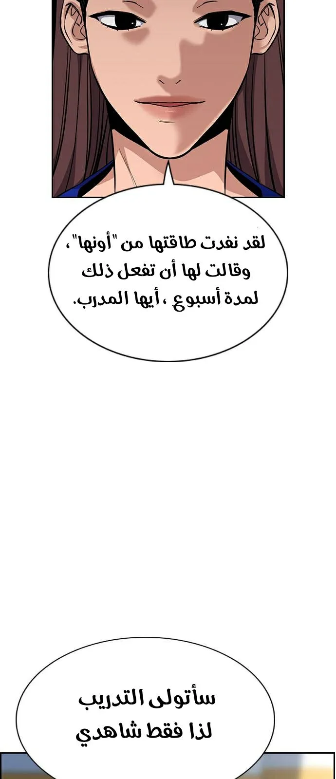 Read True Education AR Manga Online