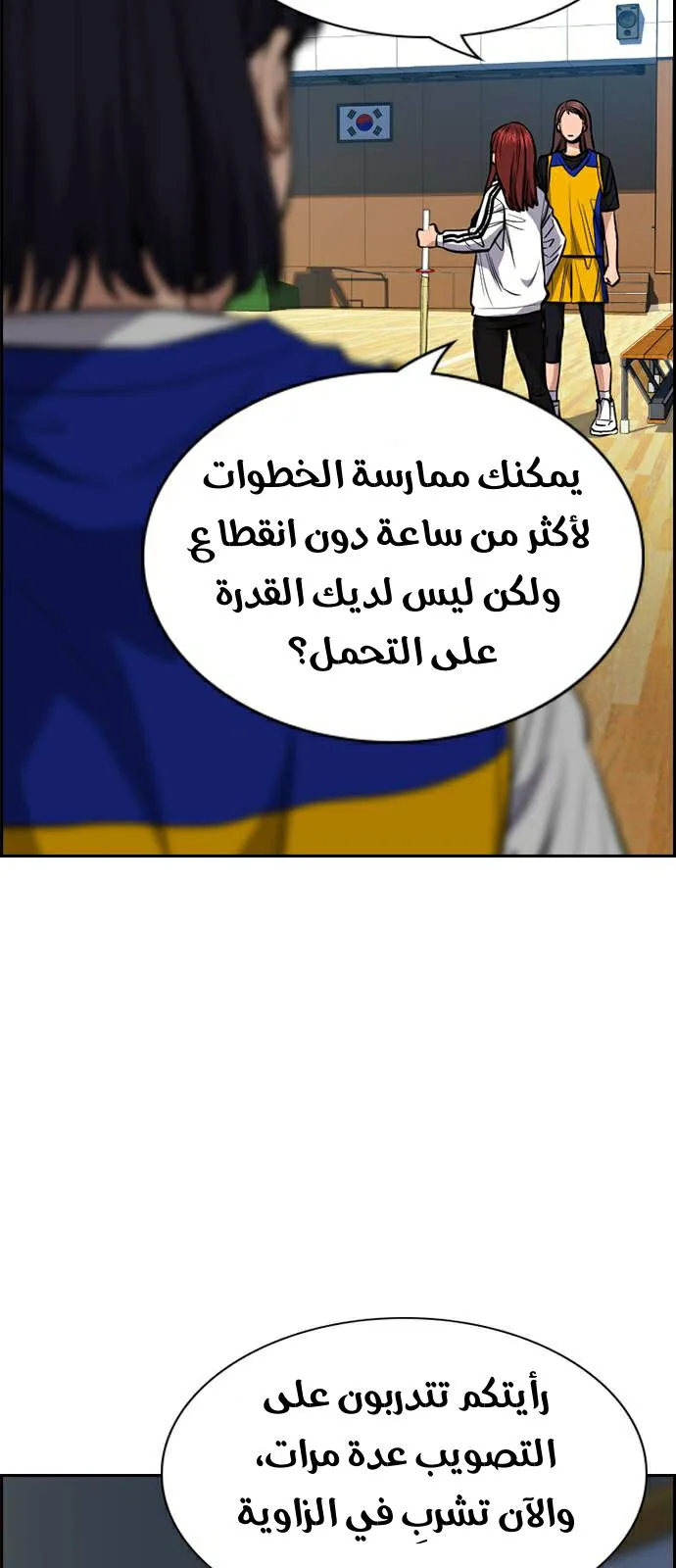 Read True Education AR Manga Online