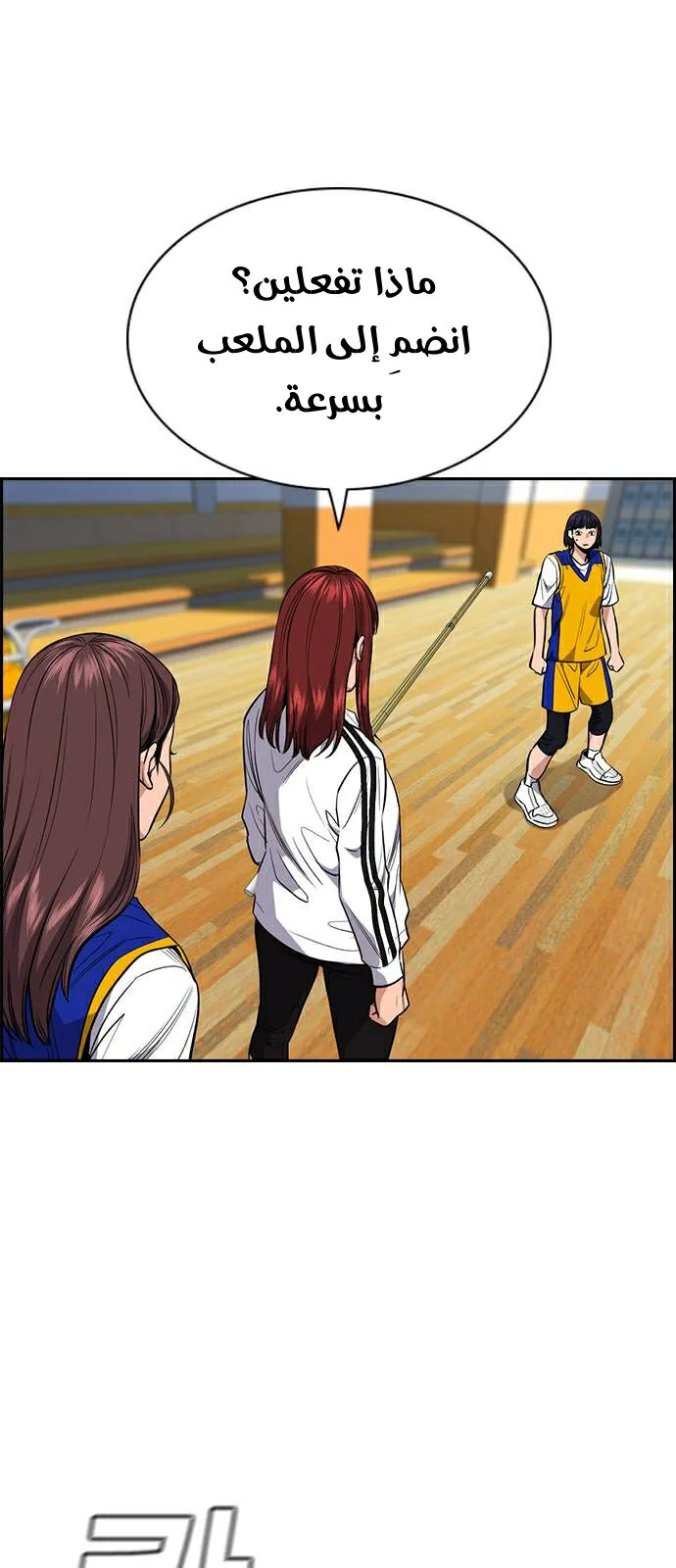 Read True Education AR Manga Online