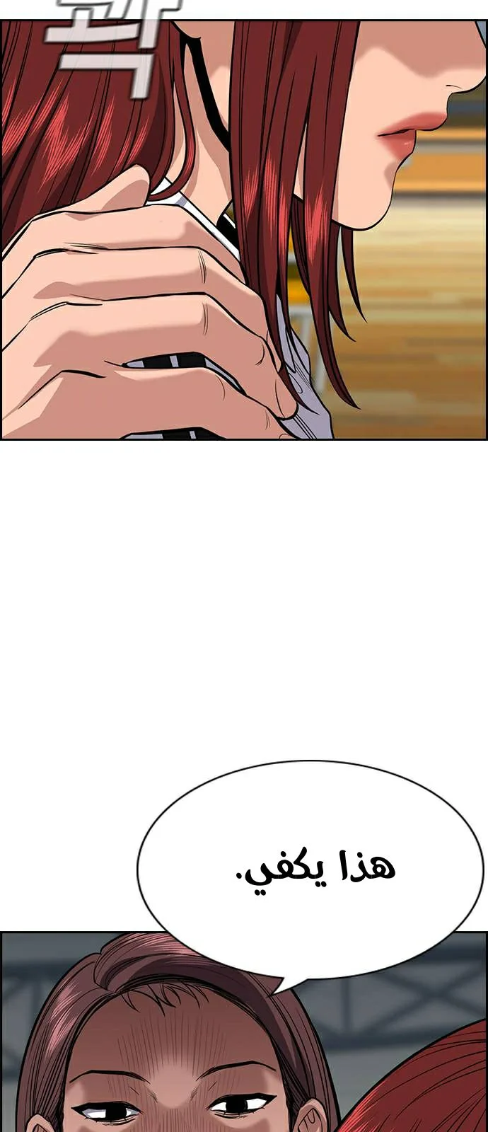 Read True Education AR Manga Online