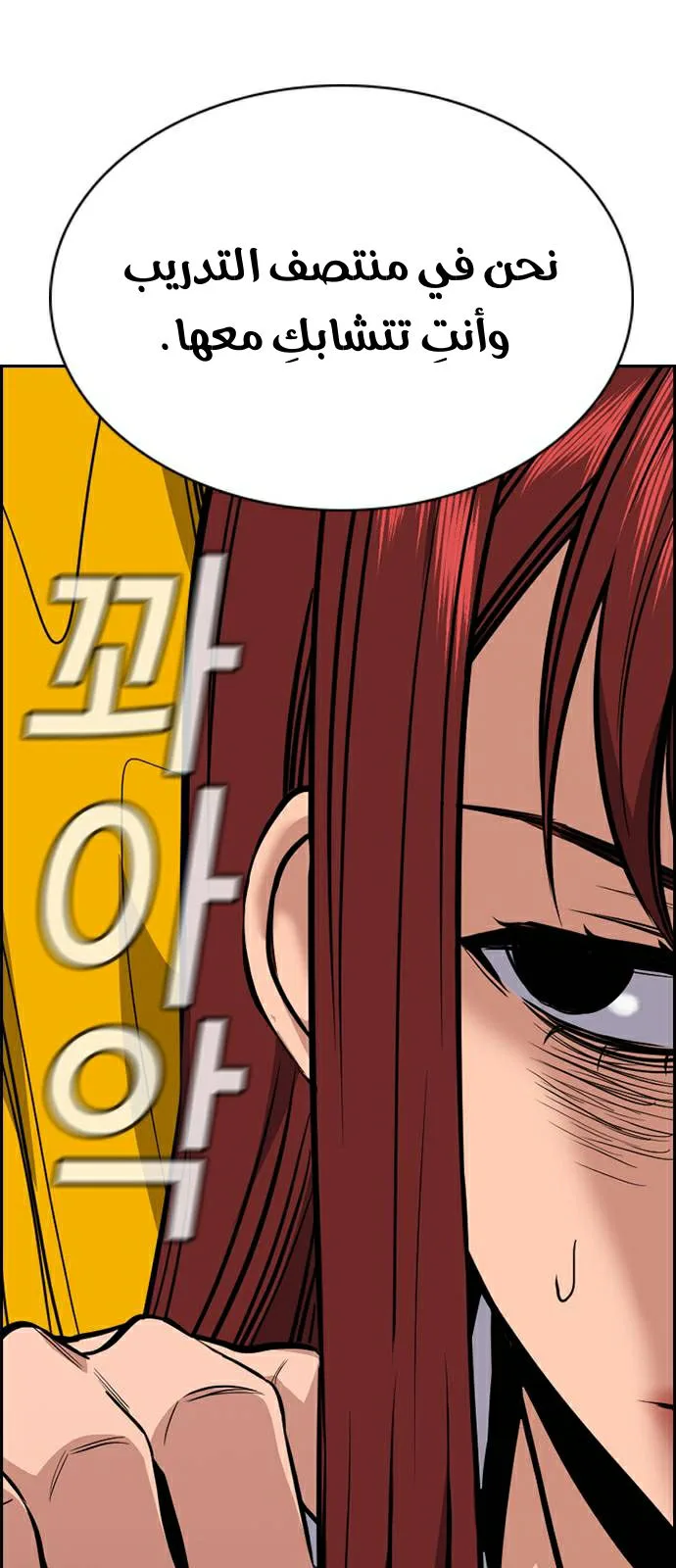 Read True Education AR Manga Online