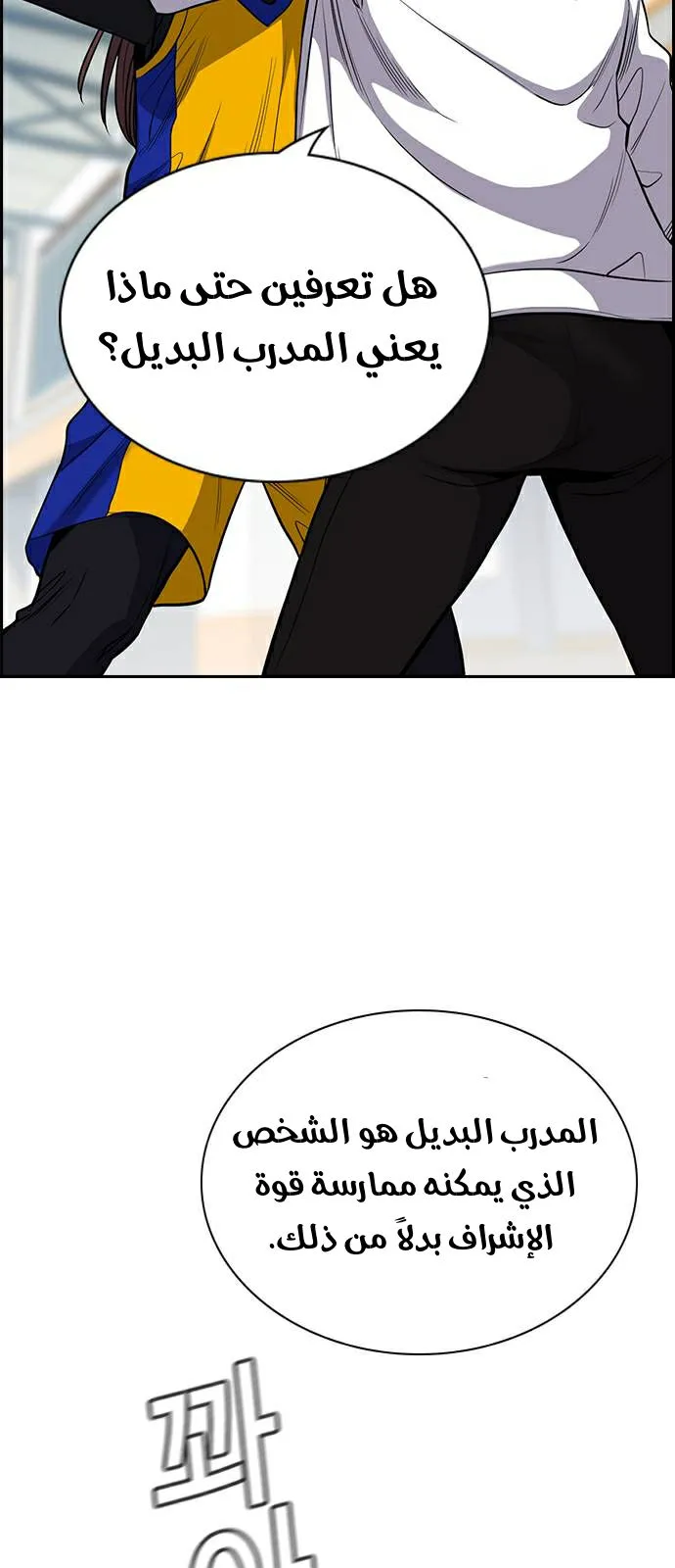 Read True Education AR Manga Online