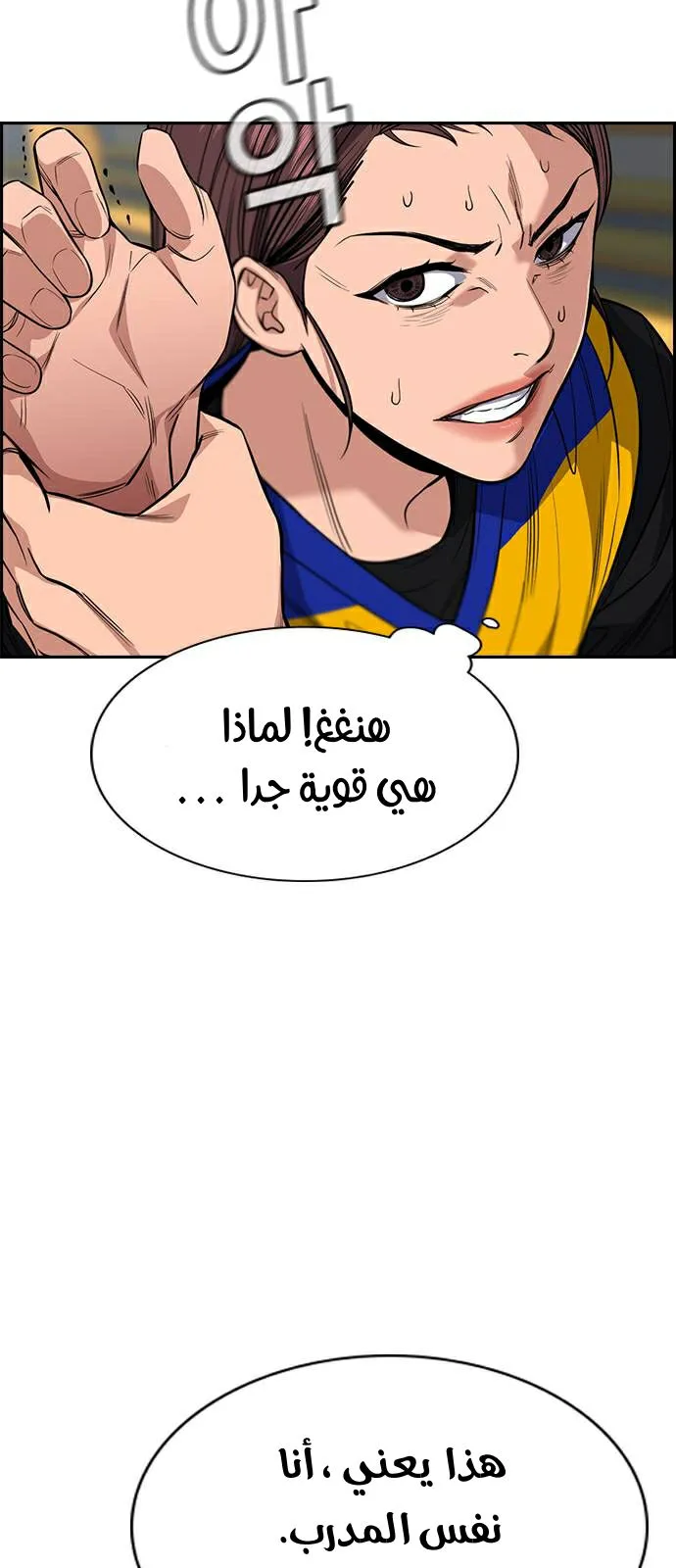 Read True Education AR Manga Online