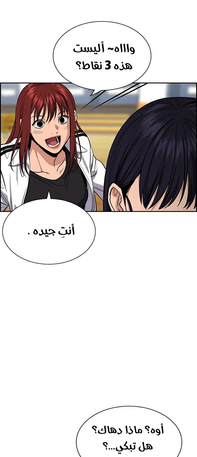 Read True Education AR Manga Online