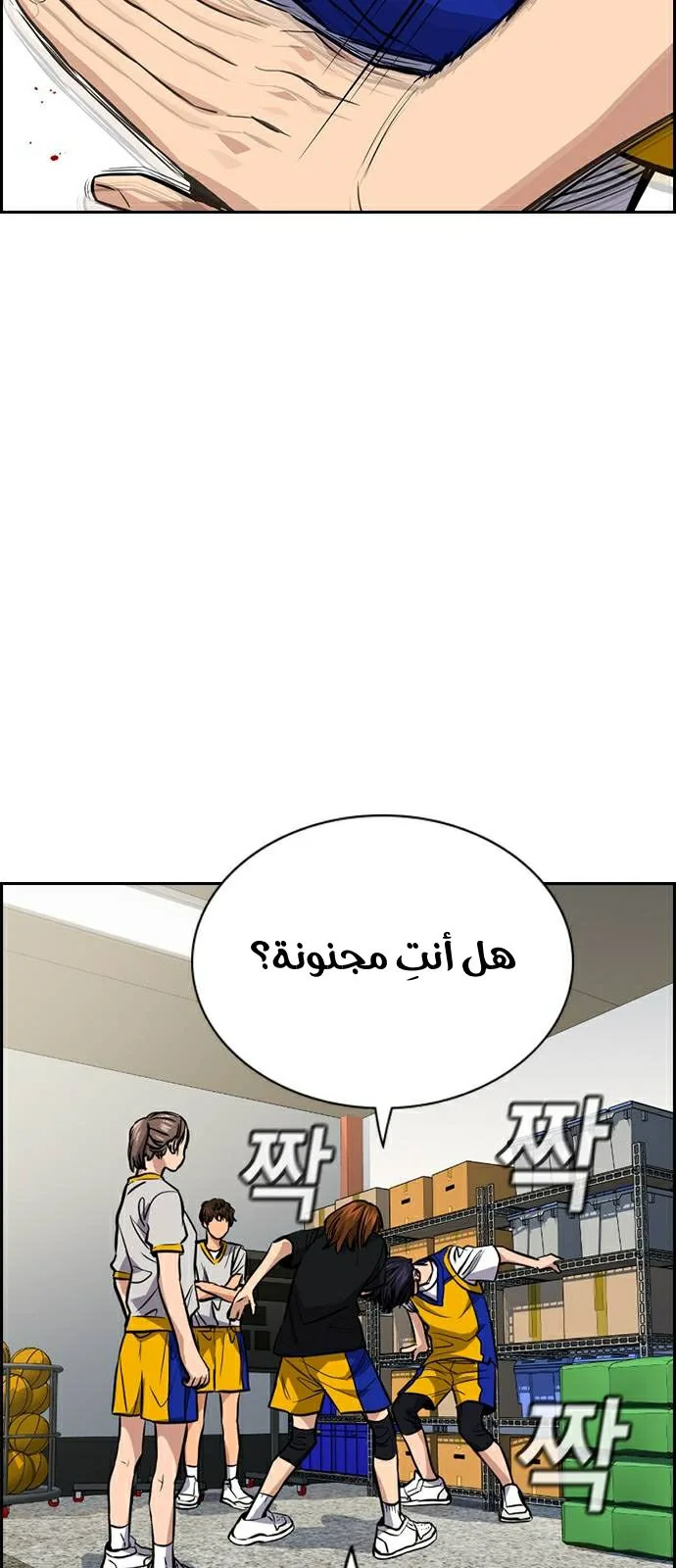 Read True Education AR Manga Online