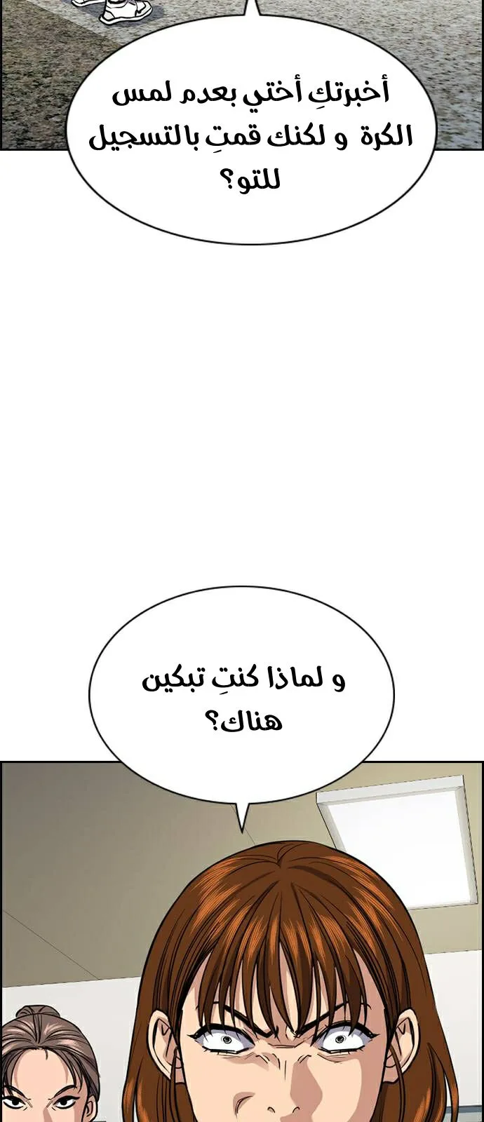 Read True Education AR Manga Online