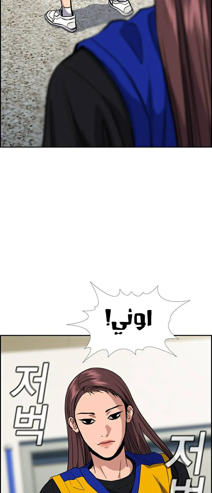 Read True Education AR Manga Online