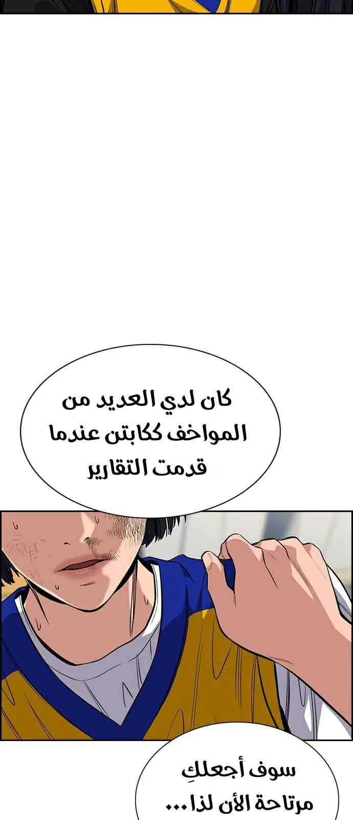 Read True Education AR Manga Online