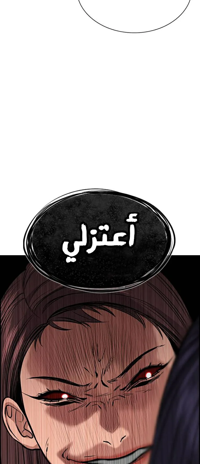 Read True Education AR Manga Online