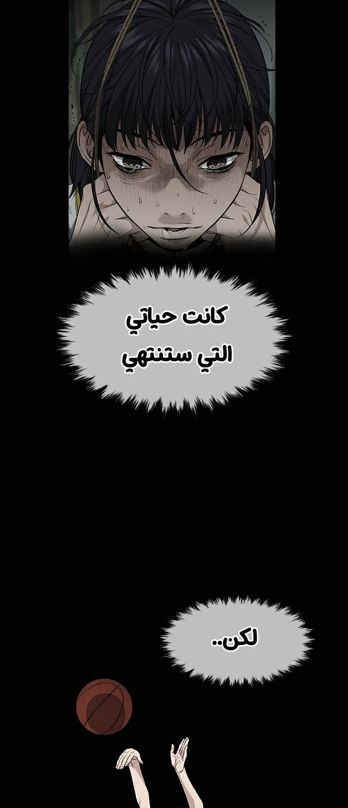 Read True Education AR Manga Online