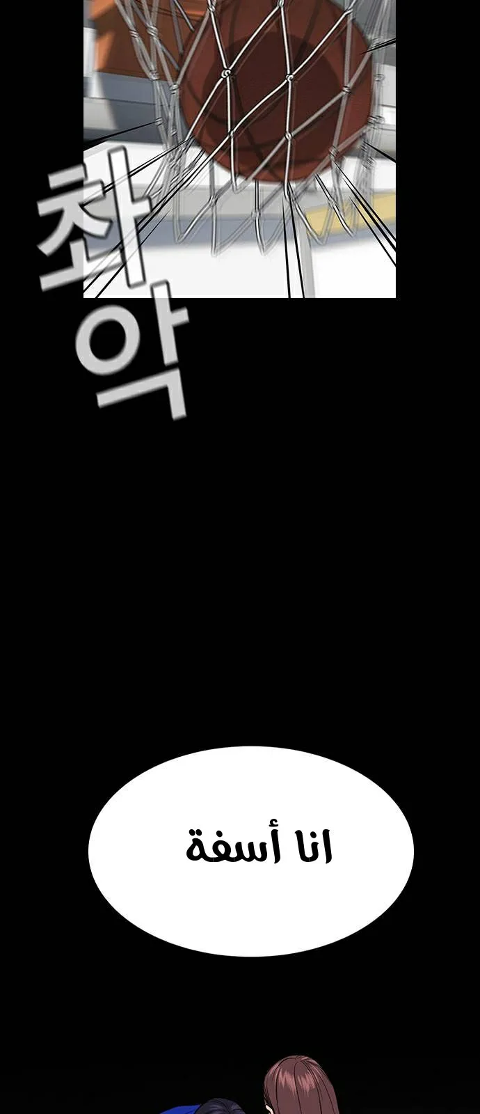 Read True Education AR Manga Online