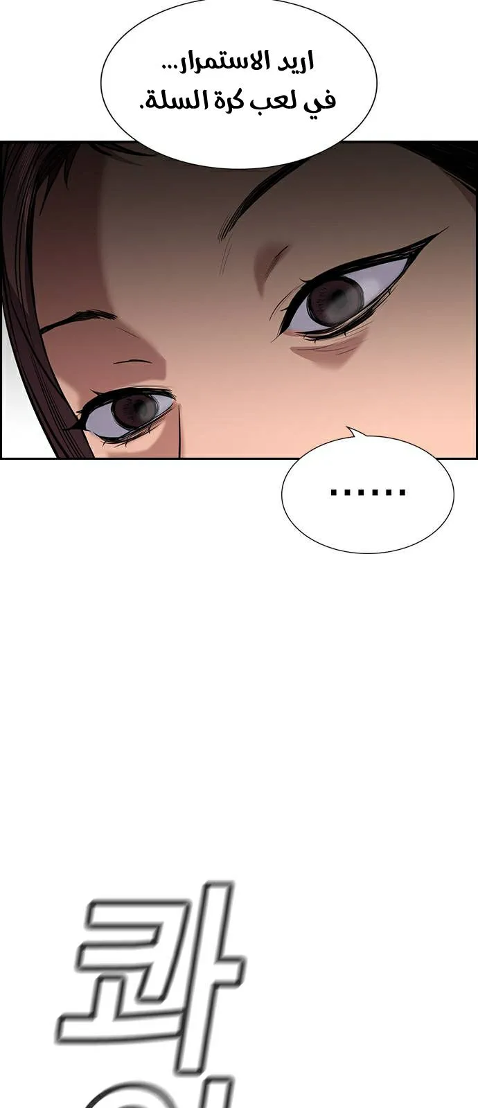 Read True Education AR Manga Online