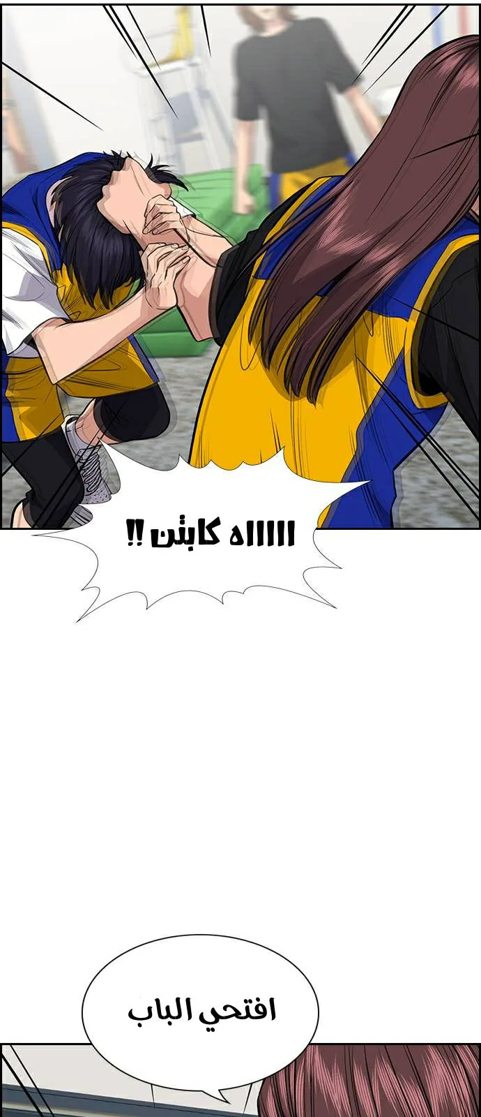 Read True Education AR Manga Online