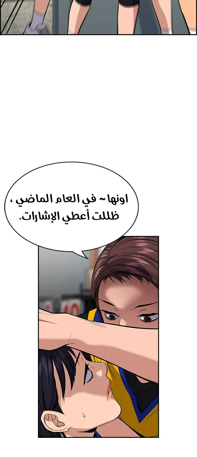 Read True Education AR Manga Online