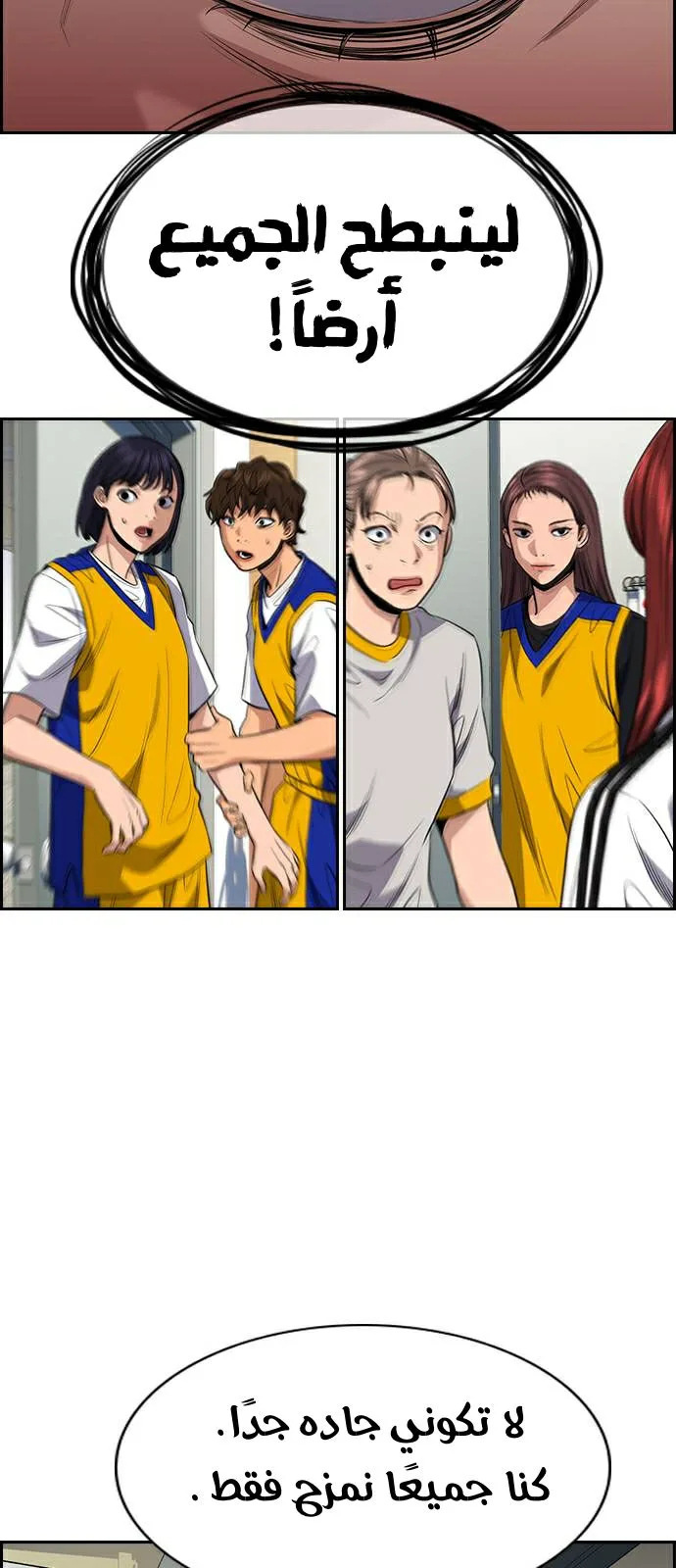 Read True Education AR Manga Online