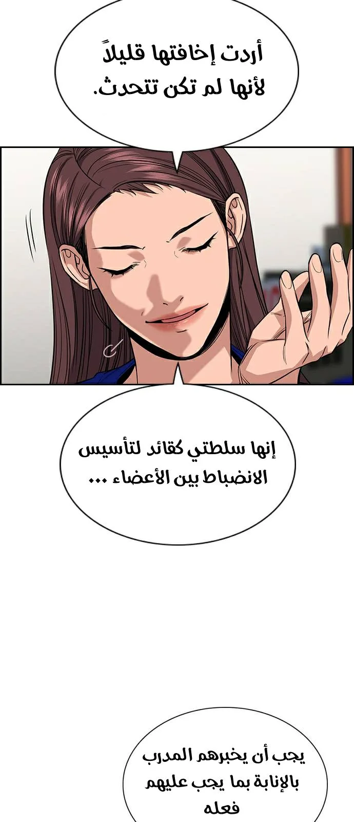 Read True Education AR Manga Online