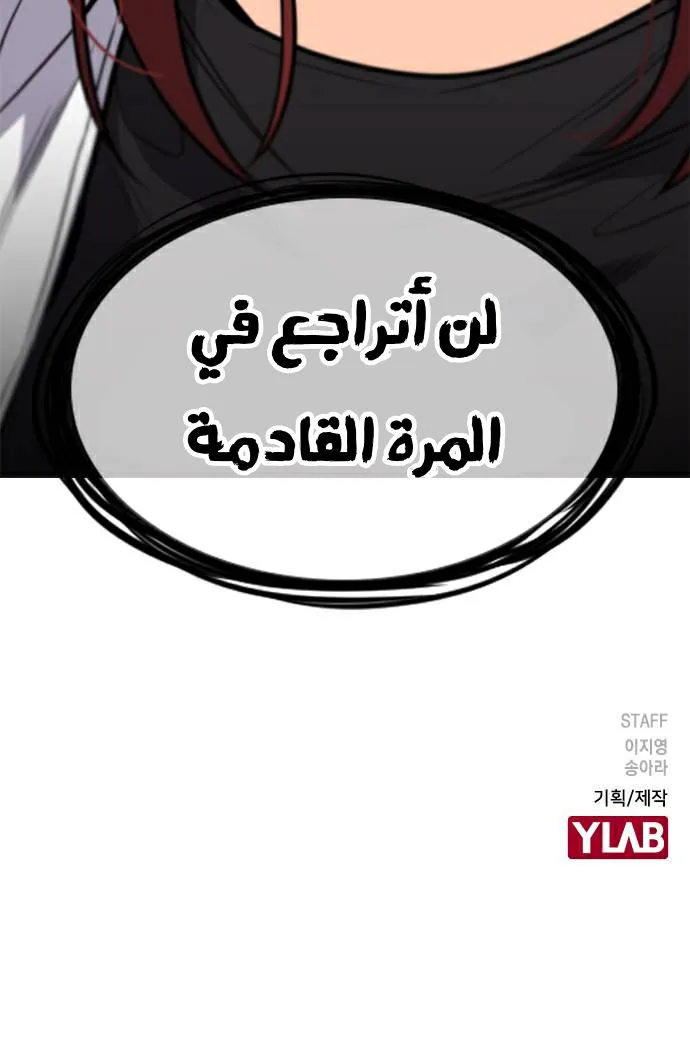 Read True Education AR Manga Online