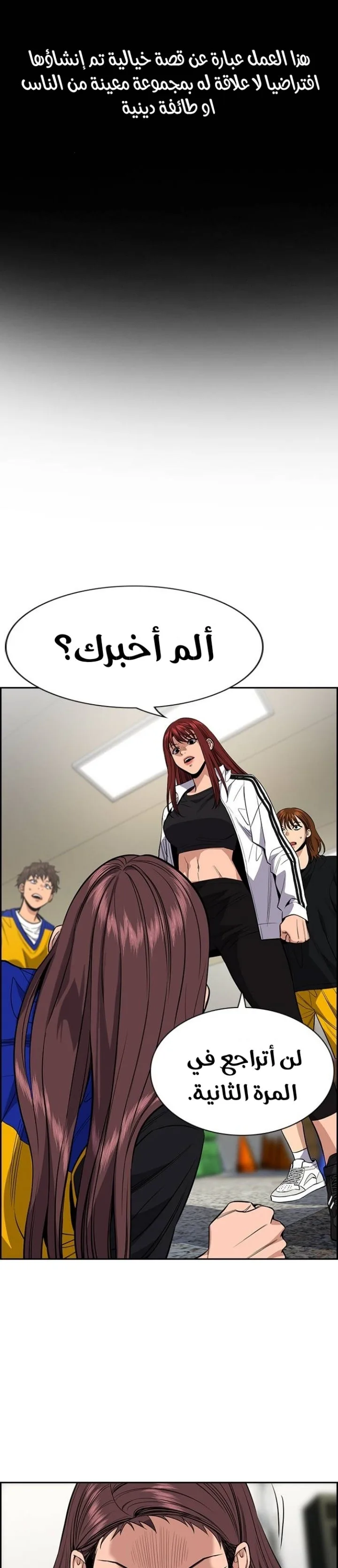 Read True Education AR Manga Online
