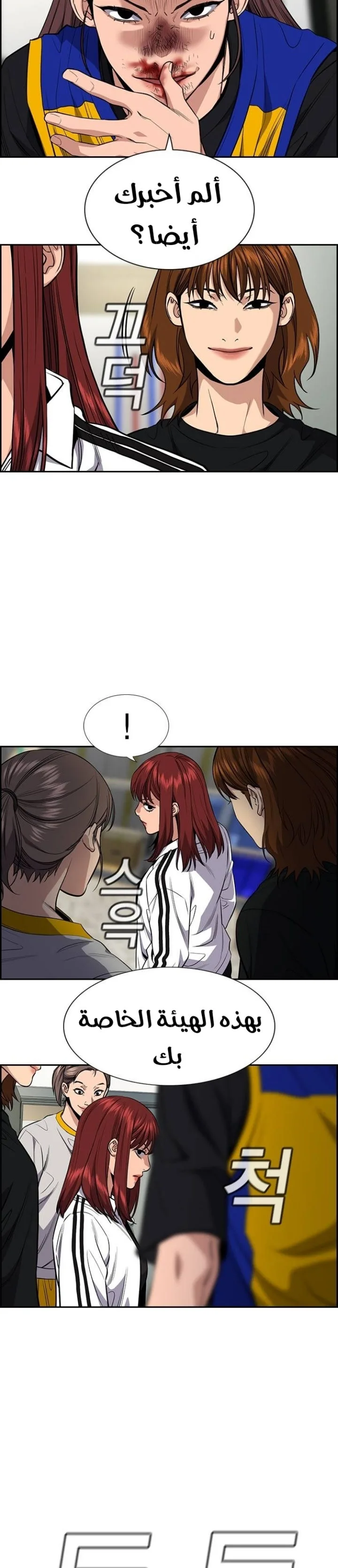 Read True Education AR Manga Online