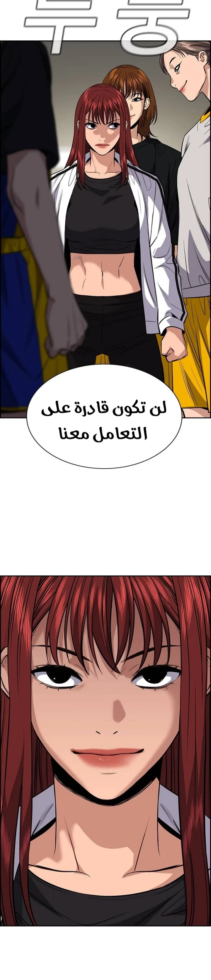Read True Education AR Manga Online