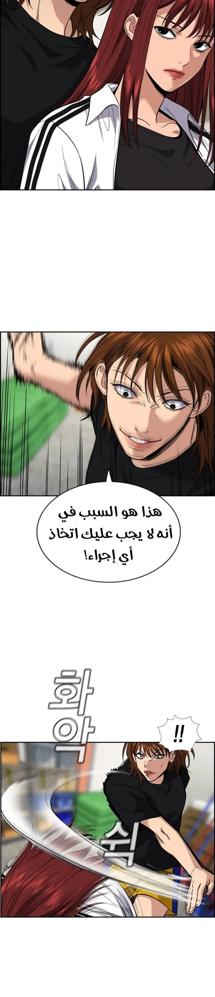 Read True Education AR Manga Online