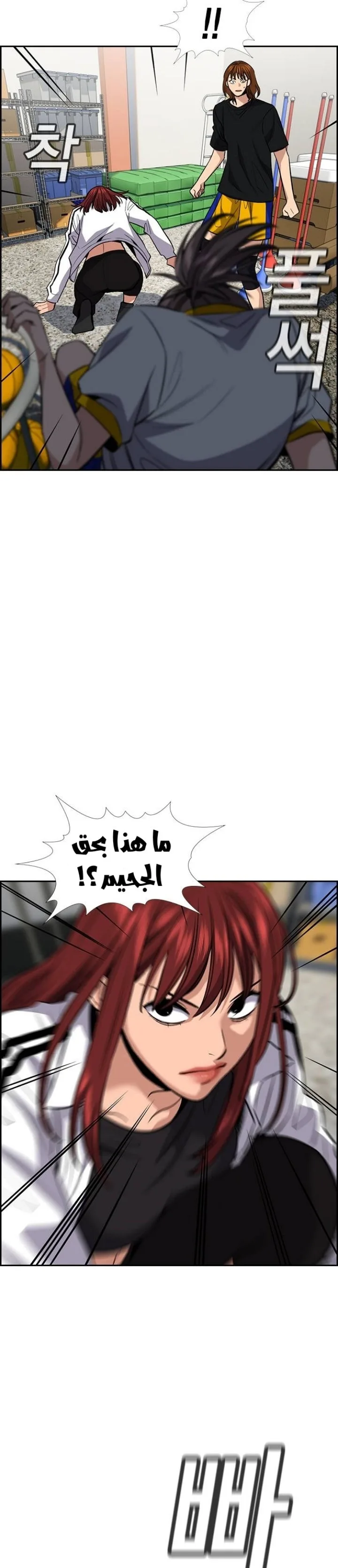 Read True Education AR Manga Online