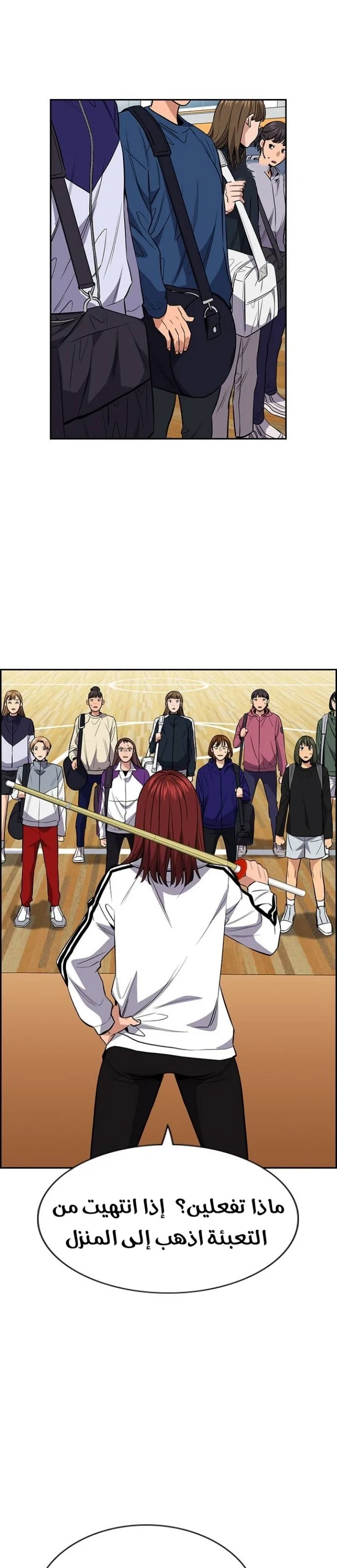 Read True Education AR Manga Online