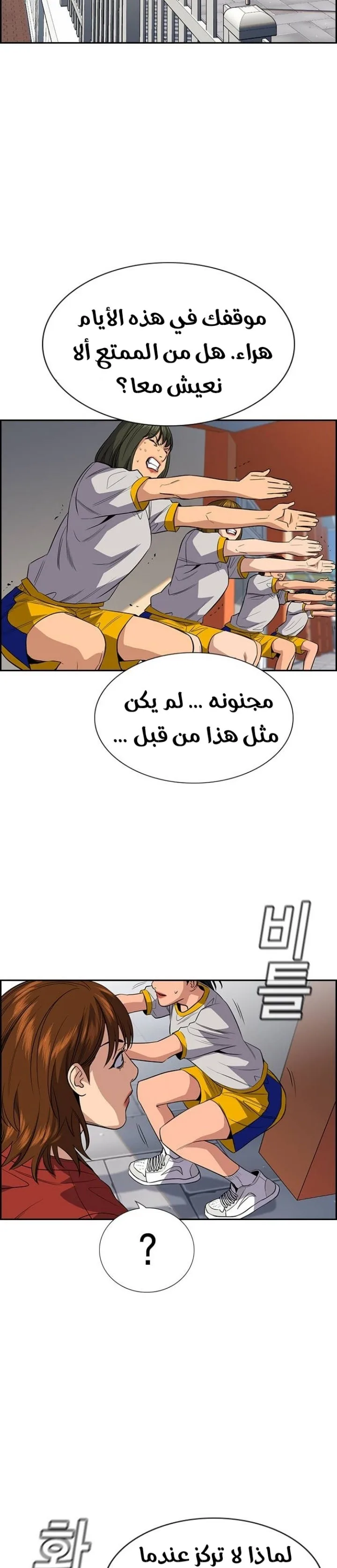 Read True Education AR Manga Online