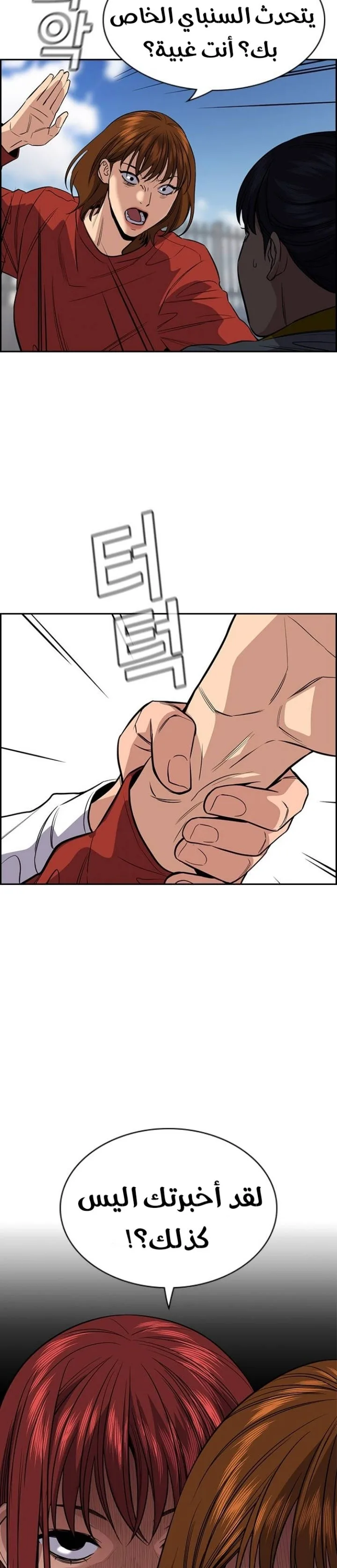 Read True Education AR Manga Online