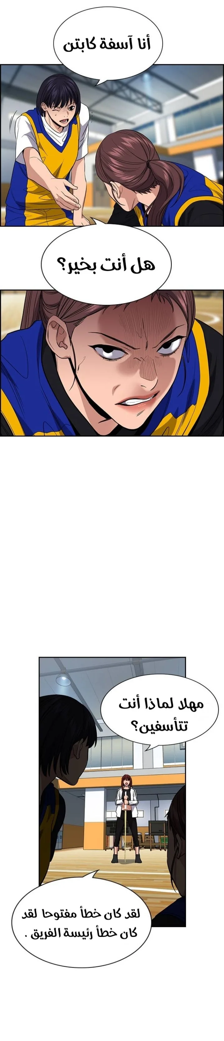 Read True Education AR Manga Online