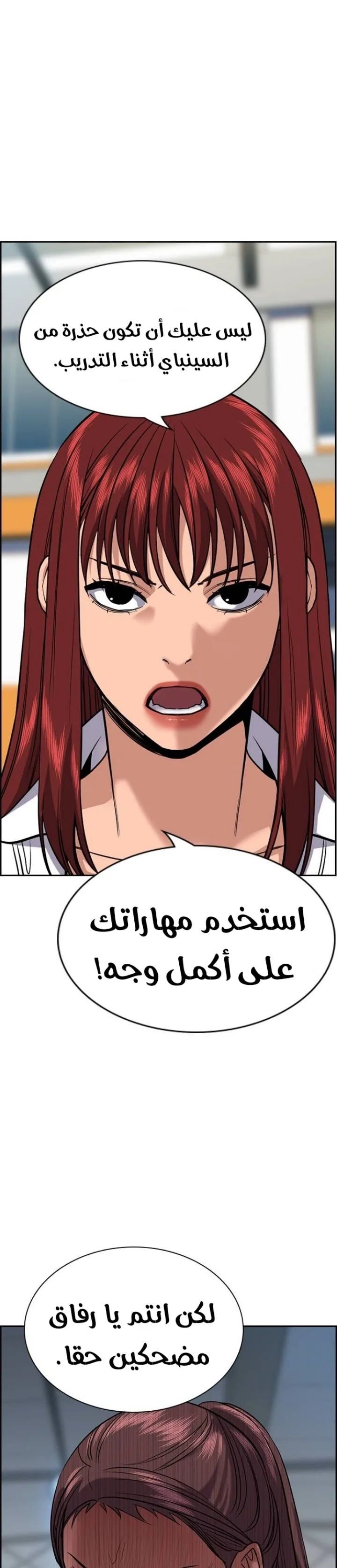 Read True Education AR Manga Online