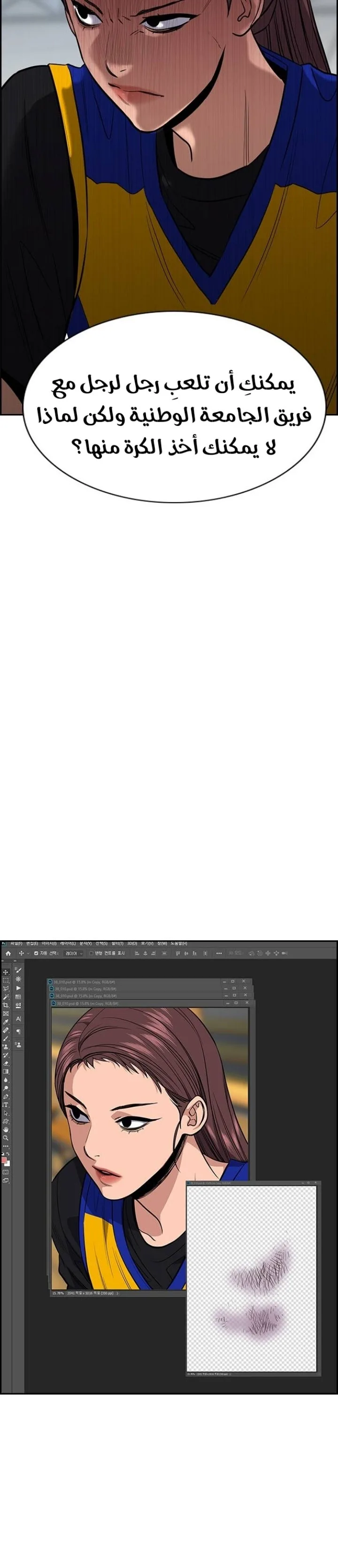 Read True Education AR Manga Online
