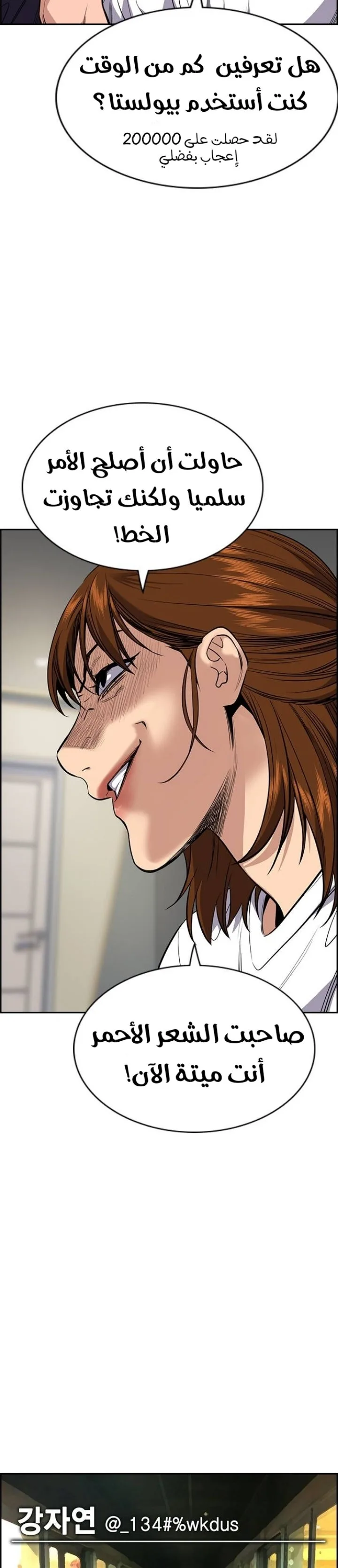 Read True Education AR Manga Online