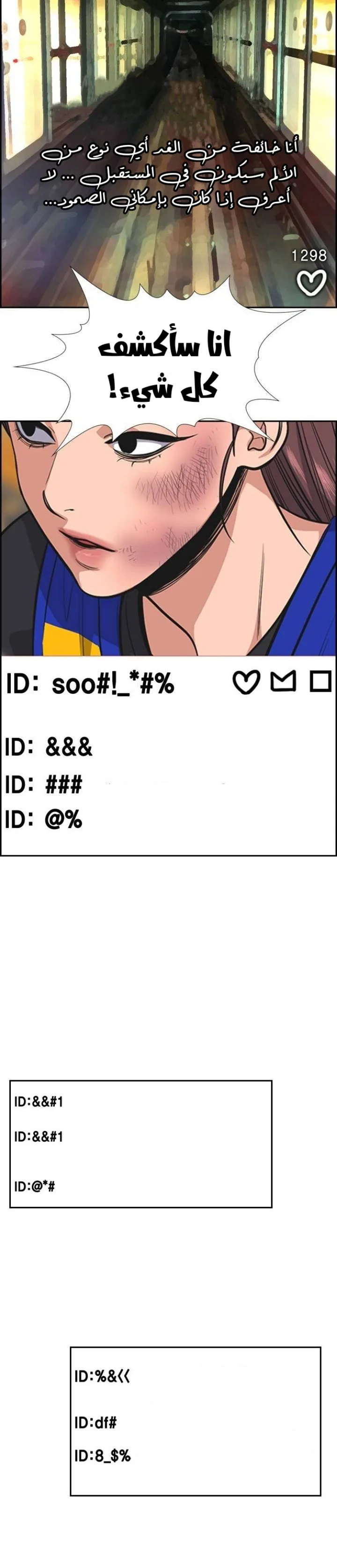 Read True Education AR Manga Online