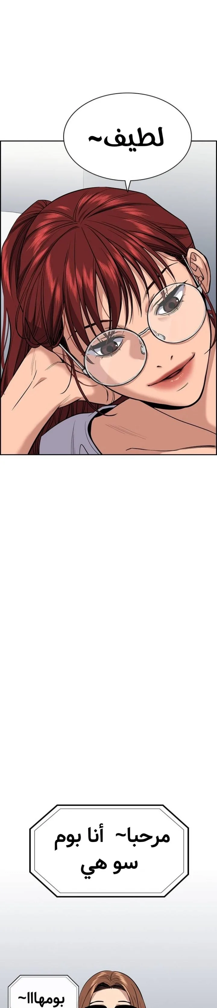 Read True Education AR Manga Online