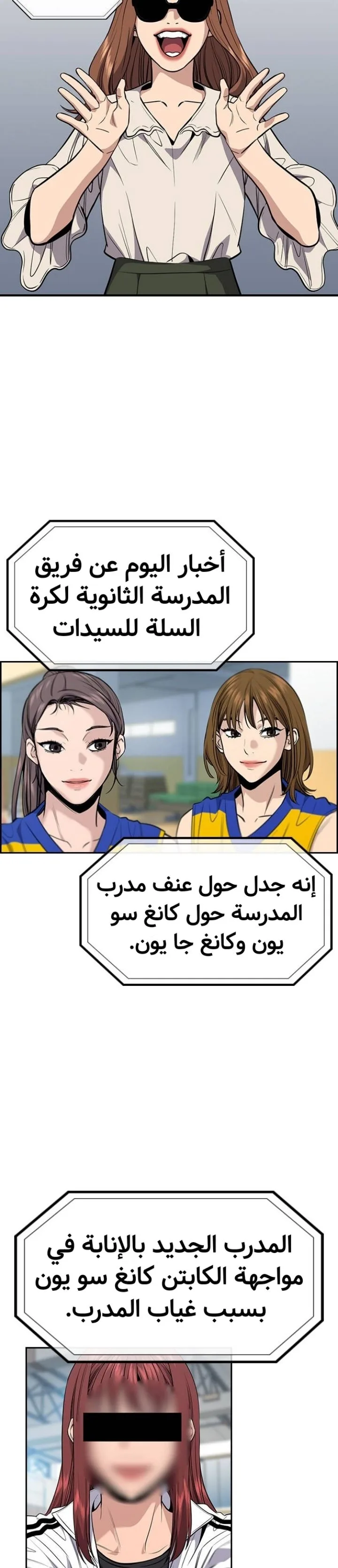 Read True Education AR Manga Online