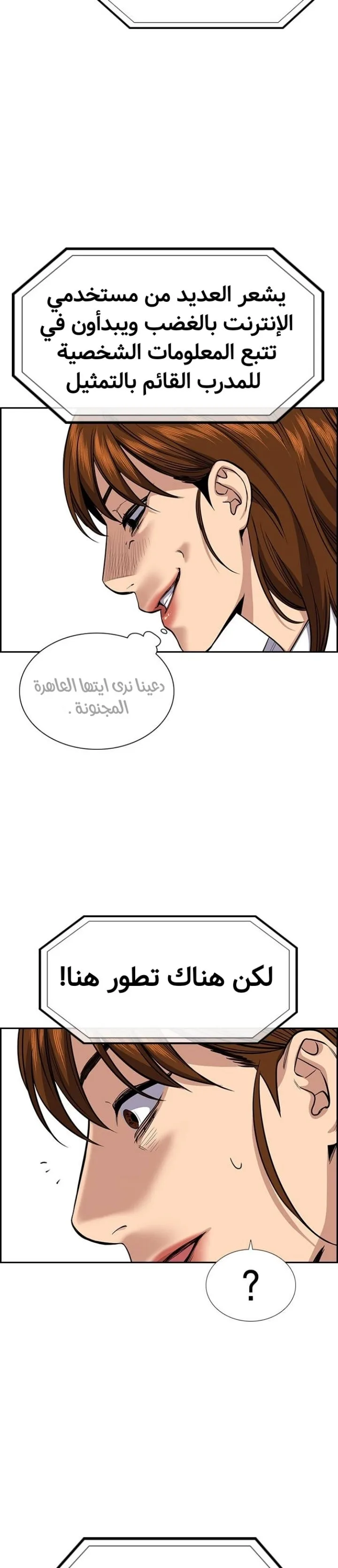 Read True Education AR Manga Online