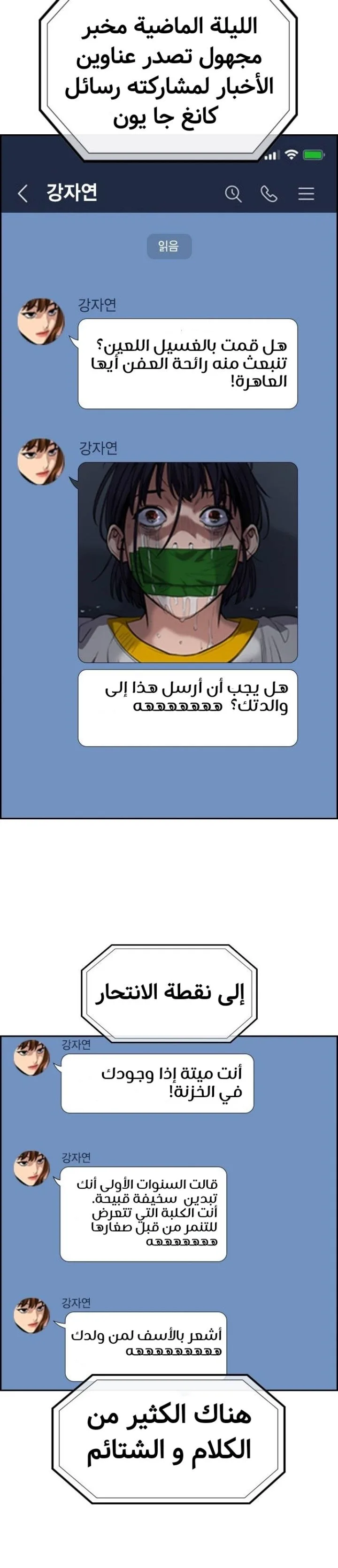 Read True Education AR Manga Online