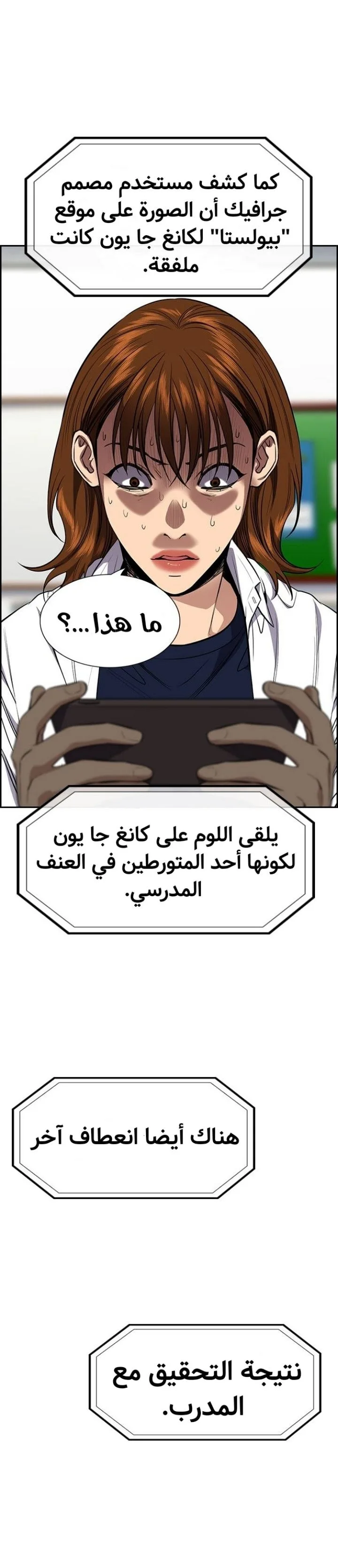 Read True Education AR Manga Online