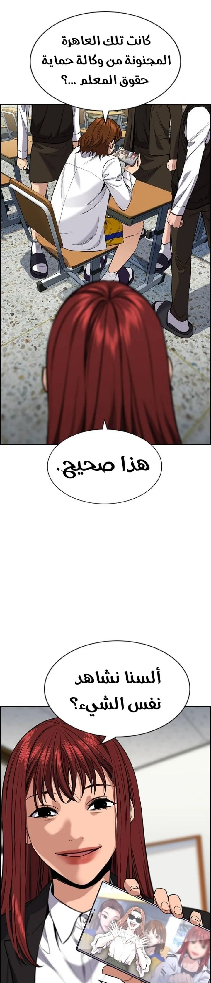 Read True Education AR Manga Online