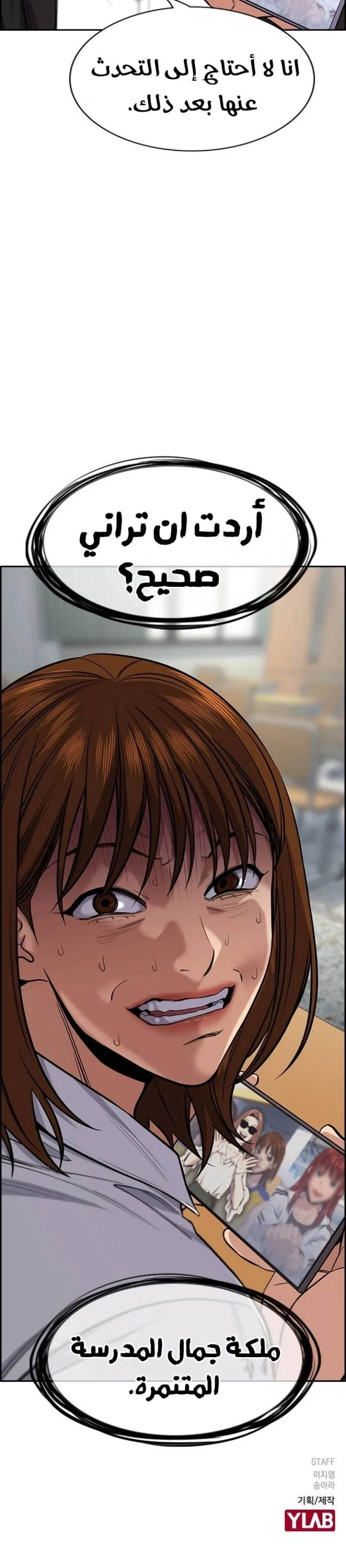Read True Education AR Manga Online