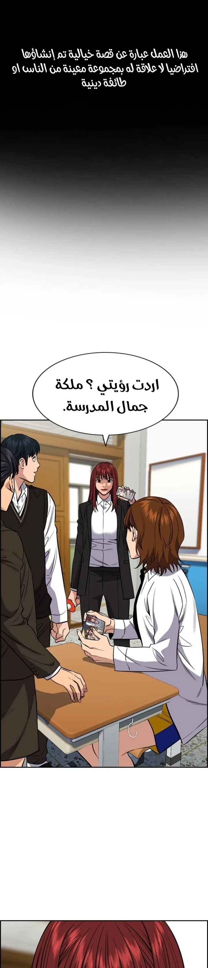 Read True Education AR Manga Online