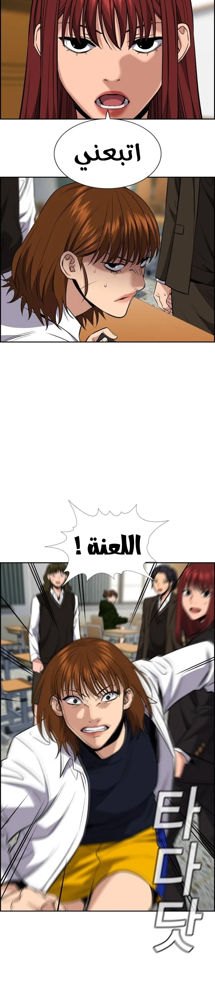 Read True Education AR Manga Online