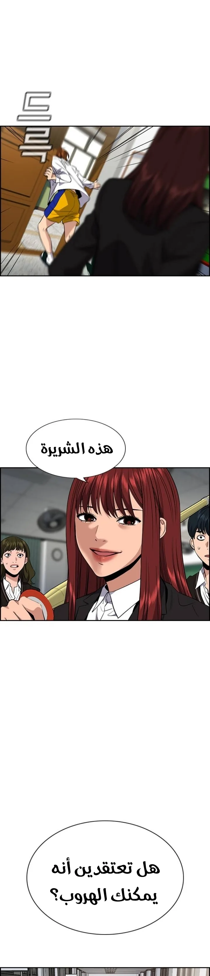 Read True Education AR Manga Online