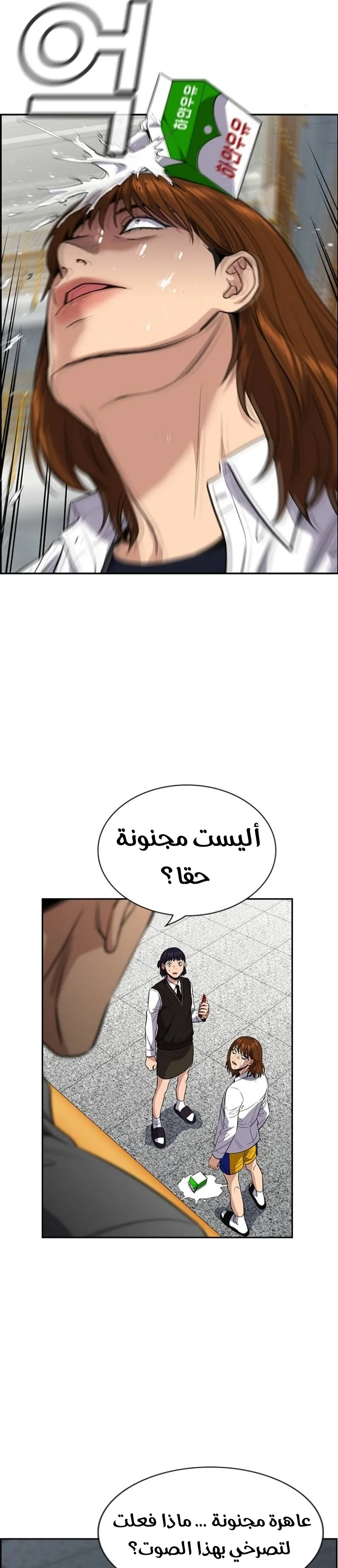 Read True Education AR Manga Online